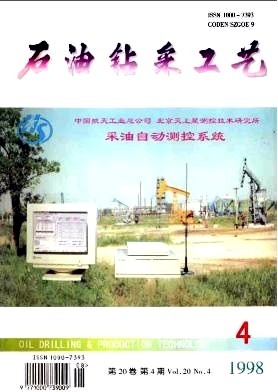 石油钻采专用设备制造技术研究进展——以《石油钻采工艺》1998年第04期为例